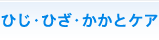 �Ђ��E�Ђ��E�����ƃP�A