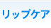 ���b�v�P�A