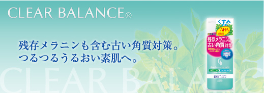 �N���A�o�����X�@�c�������j�����܂ތÂ��p���΍�B��邤�邨���f���ցB