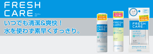 �t���b�V���P�A�@���ł�����������I�����g�킸�f������������B