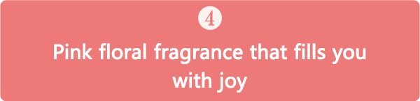 4. 幸福感で満たされる ピンクフローラルの香り