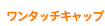 ���[���b�g�t�L���b�v