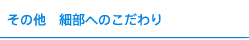 ���̑��@�ו��ւ̂������