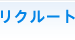 ���N���[�g