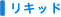 ���L�b�h
