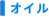 �I�C��