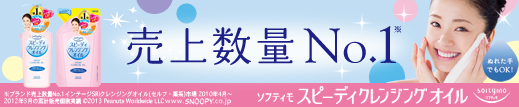 ���C�N�����p���[UP�I������Ĕ��㐔��No.1�I �\�t�e�B�� �X�s�[�f�B�N�����W���O�I�C��