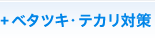 �{�x�^�c�L�E�e�J���΍�