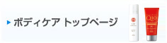 �{�f�B�P�A�g�b�v�y�[�W