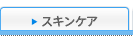 �X�L���P�A