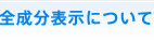 �S�����\���ɂ���