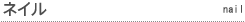 �l�C��
