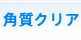 �p���N���A