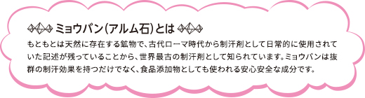 背中 ミョウバン ミョウバン水で背中ニキビケアができます。