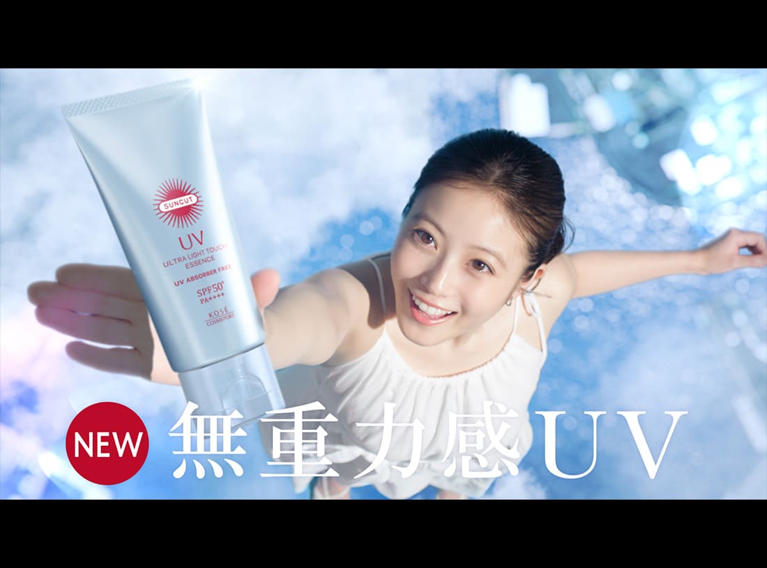 CM「体感！無重力感」篇