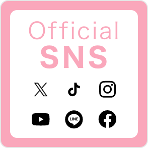 公式SNS一覧