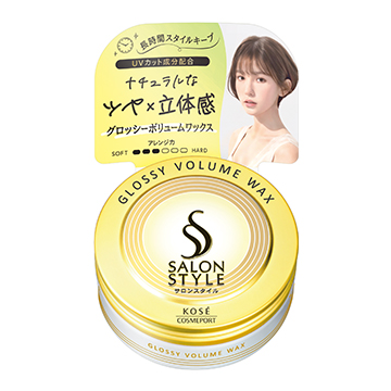 サロンスタイル　ヘアワックス（グロッシーボリューム）