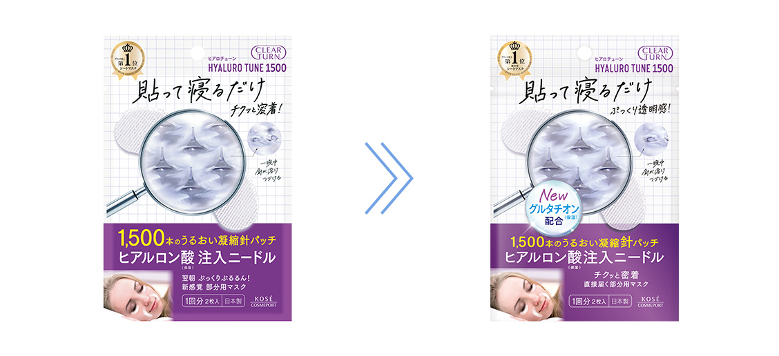 商品改廃のお知らせ｜リニューアル品 - コーセーコスメポート