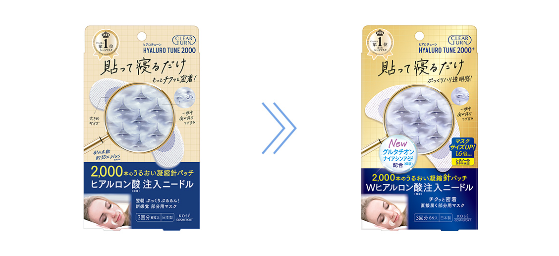 商品改廃のお知らせ｜リニューアル品 - コーセーコスメポート