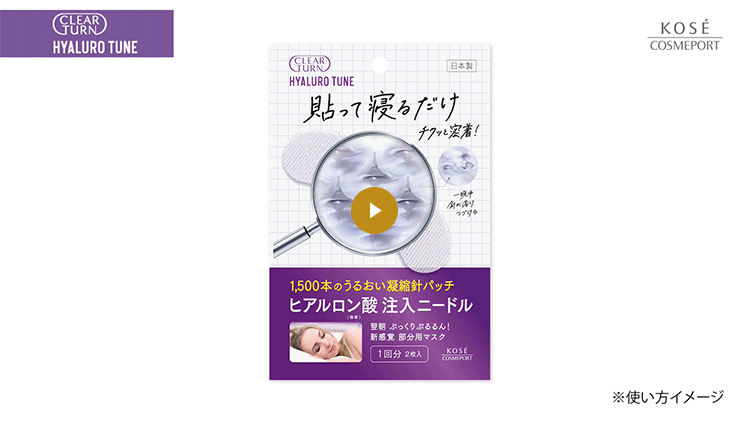 激安！クリアターン ヒアロチューン2000 ヒアロチューン マイクロパッチ 2000 / クリアターン(その他