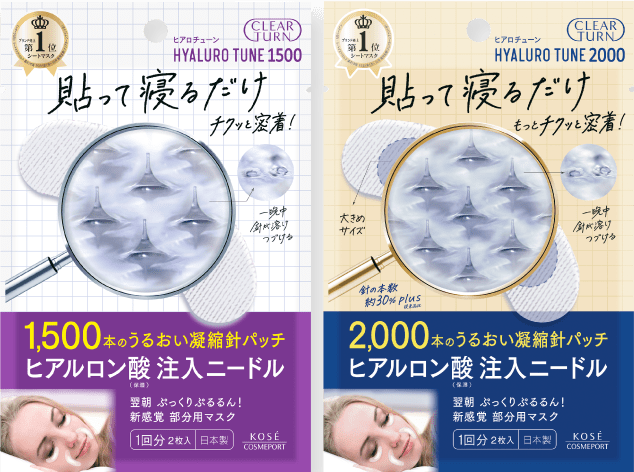 HYALURO TUNE ヒアロチューン 針の数1,500本＆針の数2,00本の2商品