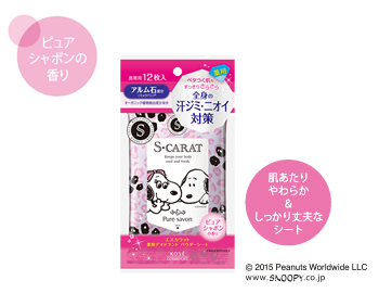エスカラット薬用デオドラント パウダーシート ピュアシャボン 12枚入 ボディケア デオドラント コーセーコスメポート エスカラット薬用デオドラント パウダーシート ピュアシャボン 12枚入 ボディケア デオドラント コーセーコスメポート