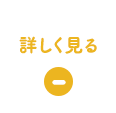 詳しく見る