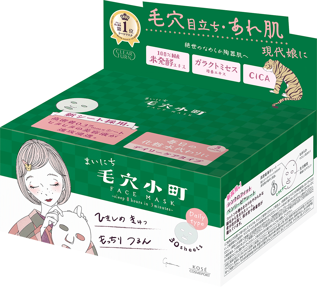 SMOOTHING FACE MASK DAILY BOX TYPE