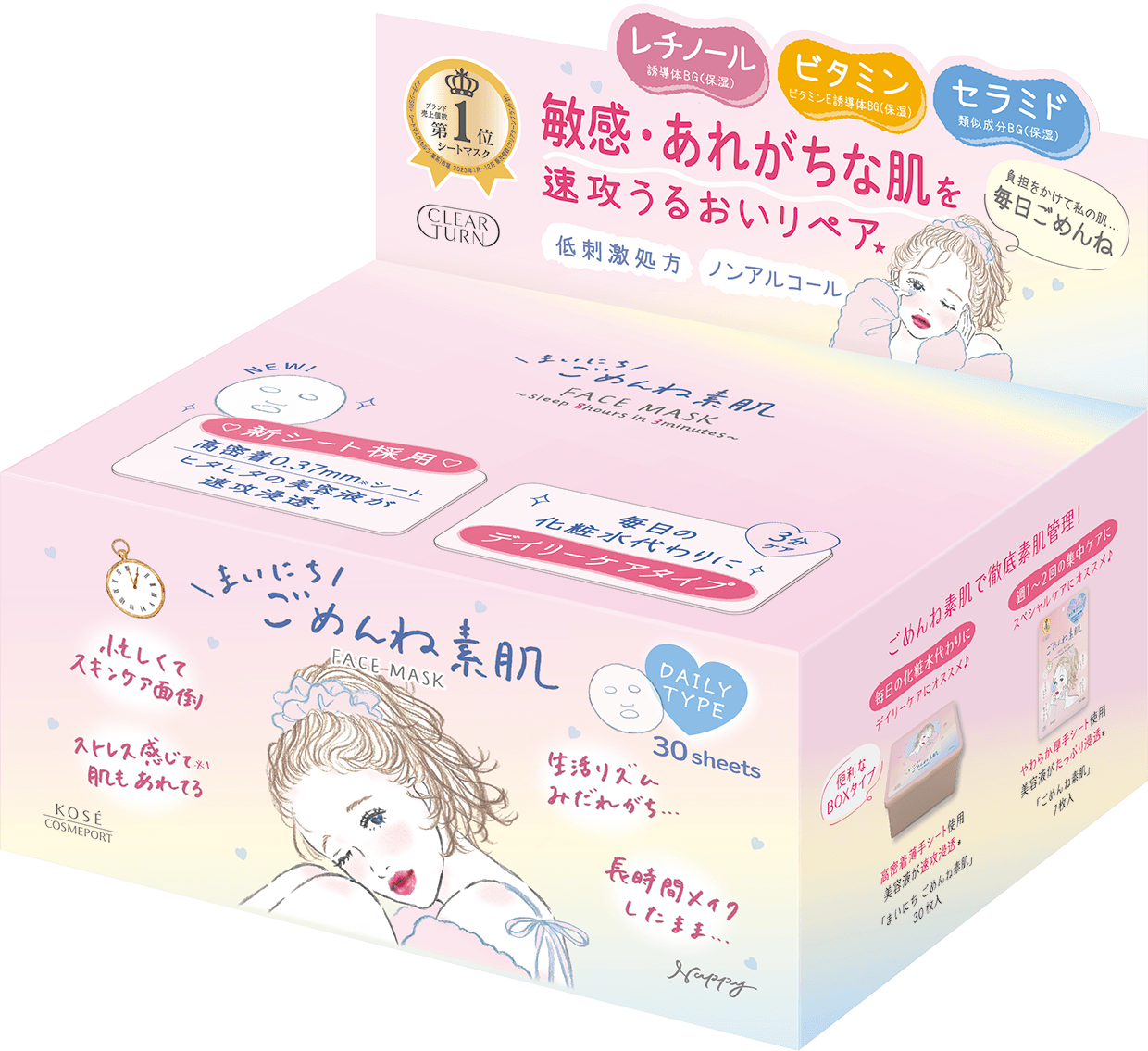 SKIN CONDITIONING FACE MASK DAILY BOX TYPE