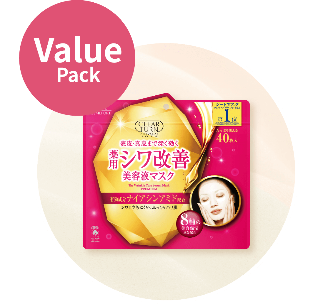 Value Pack