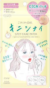キニシナイパッチ