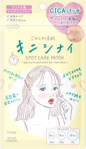 キニシナイパッチ