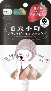 ブラックピールオフパック