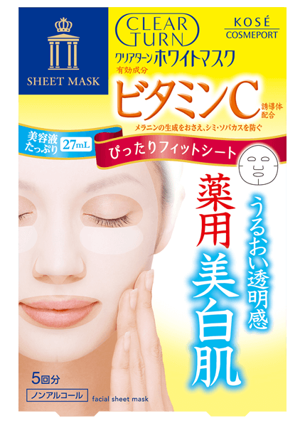 ホワイト　マスクビタミンC