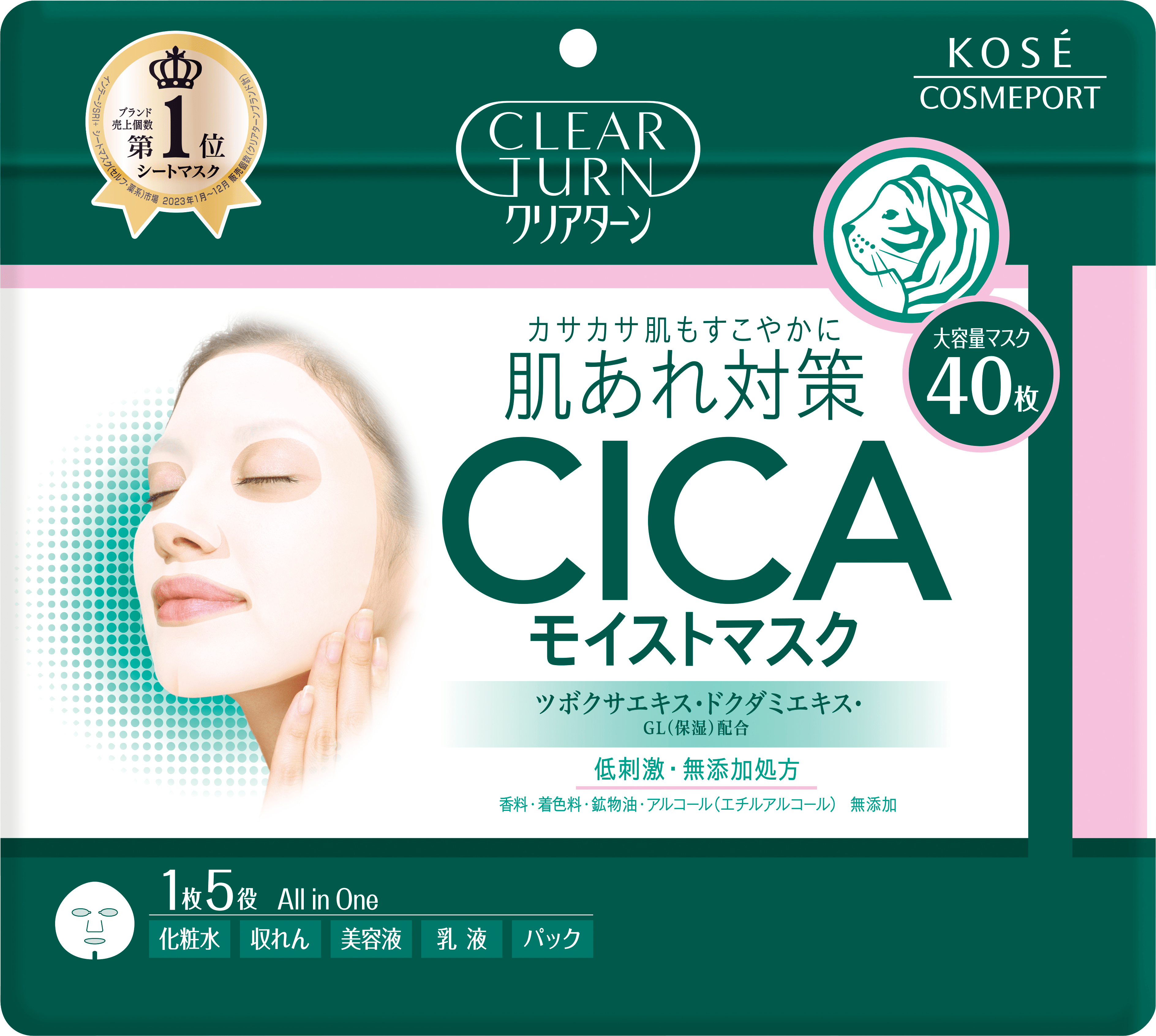 CICA モイストマスク