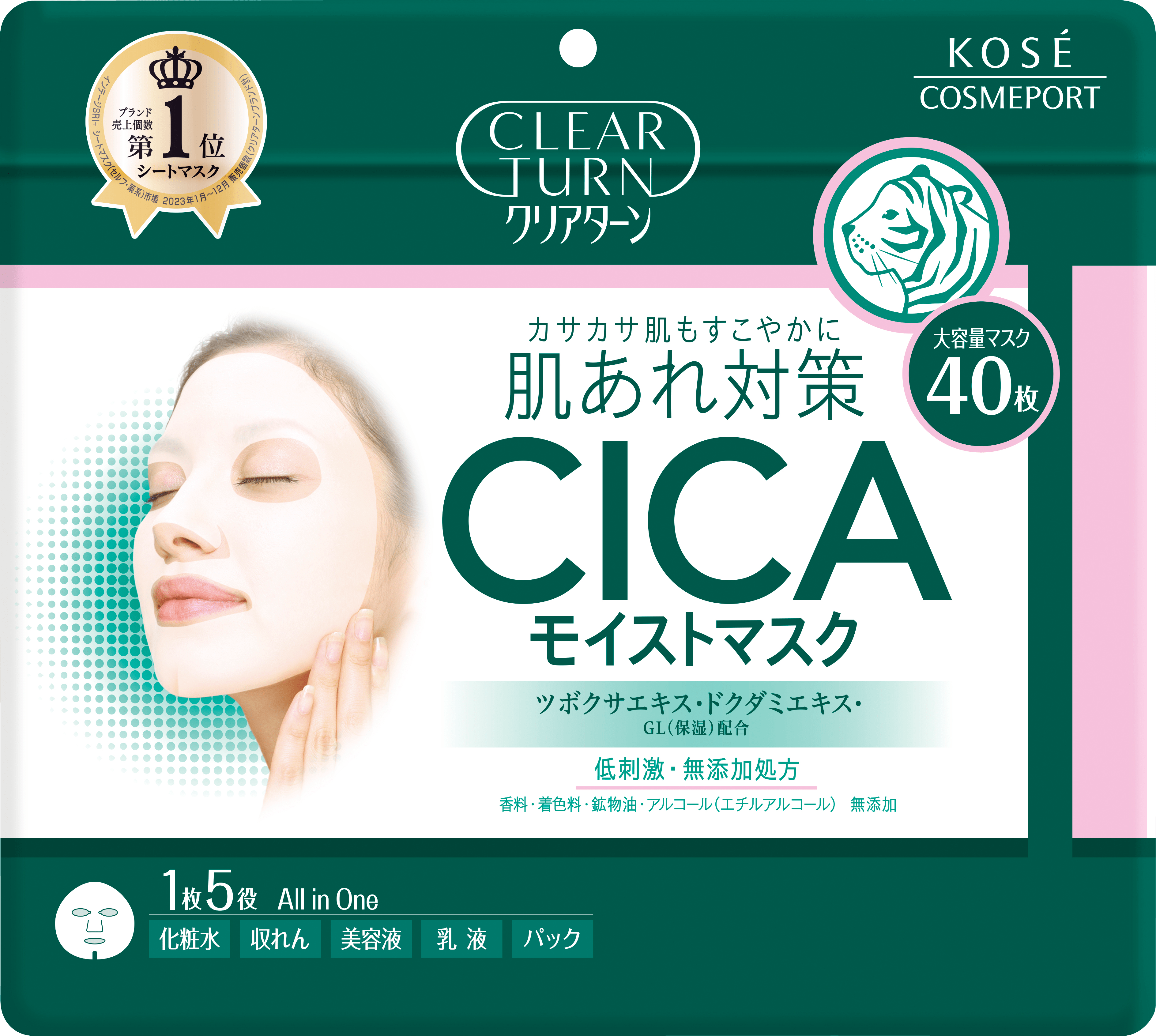 CICAモイストマスク