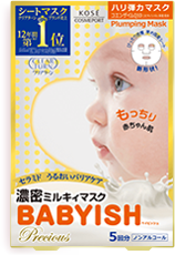 ベイビッシュプレシャス 超濃厚マスク