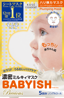 クリアターン ベイビッシュプレシャス ハリマスク