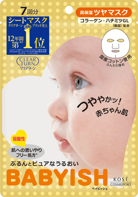 クリアターン ベイビッシュ 高保湿ツヤマスク