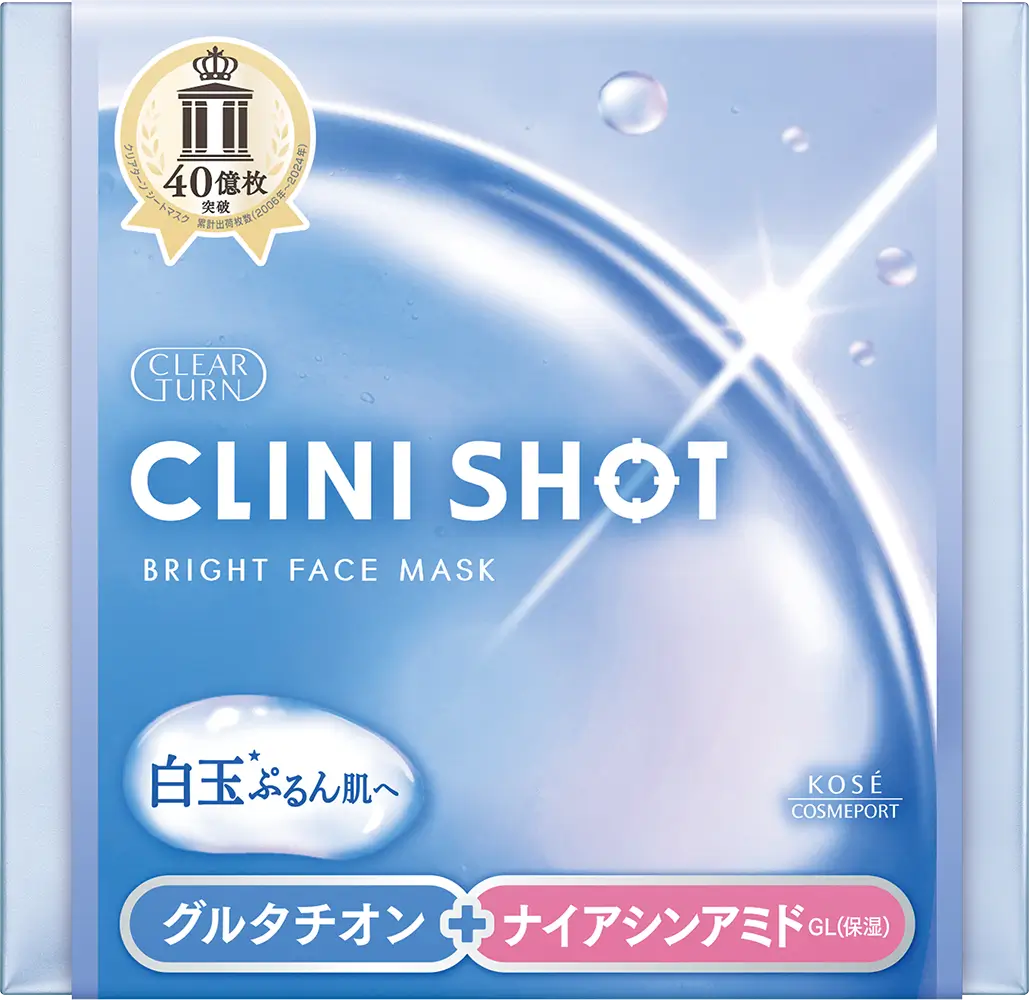 クリニショット 白玉ブライトマスク