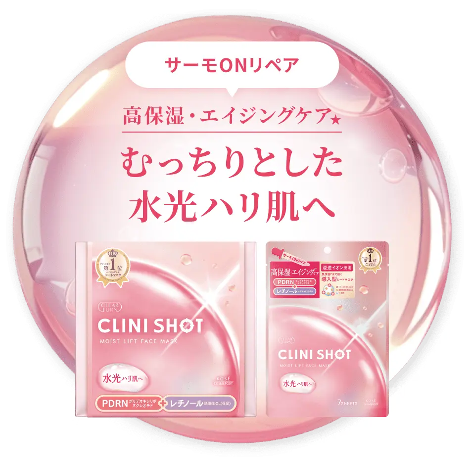 サーモンONリペア 高保湿・エイジングケア★ むっちりとした水光ハリ肌へ