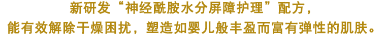 週1～2回のスペシャルケアに。肌のコンディションをととのえて、超しっとり赤ちゃん肌にみちびきます。