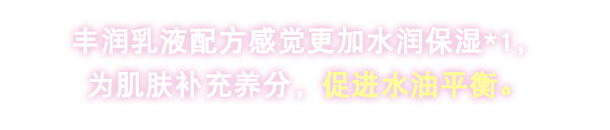 厳選プレシャスオイルで理想の赤ちゃん肌を叶える、濃密ミルキィマスク。