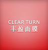 CLEAR TURN 丰盈面膜