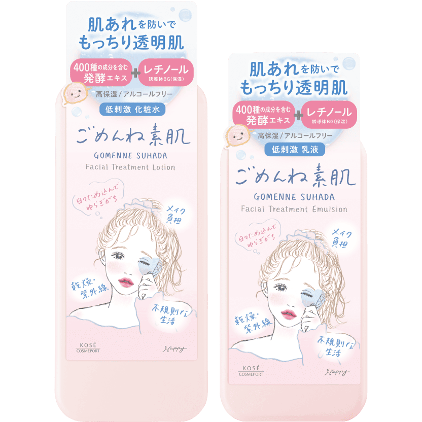 クリアターン ごめんね素肌 化粧水・乳液