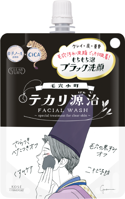 毛穴小町 テカリ源治 もちもちブラック洗顔
