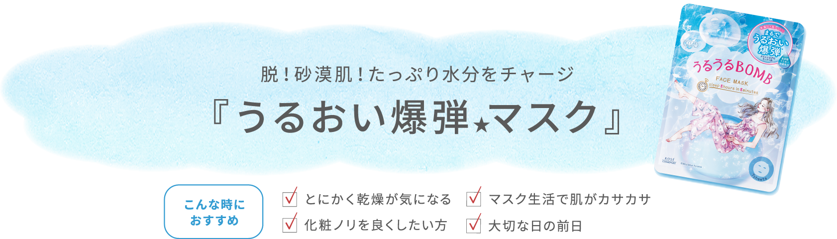 毛穴小町 ごめんね素肌 うるうるbomb クリアターン Clear Turn 毛穴小町 ごめんね素肌 うるうるbomb クリアターン Clear Turn