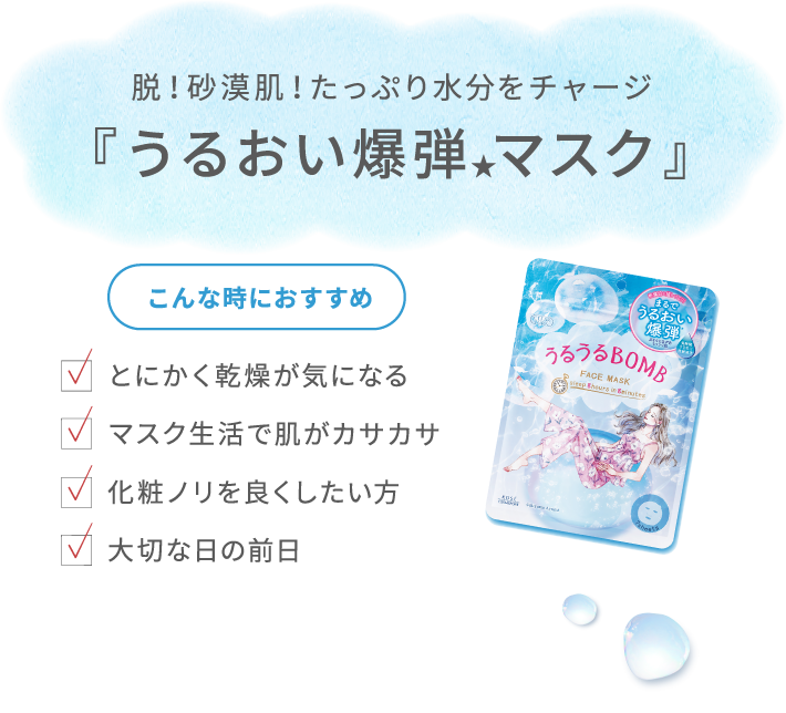 毛穴小町 ごめんね素肌 うるうるbomb クリアターン Clear Turn 毛穴小町 ごめんね素肌 うるうるbomb クリアターン Clear Turn