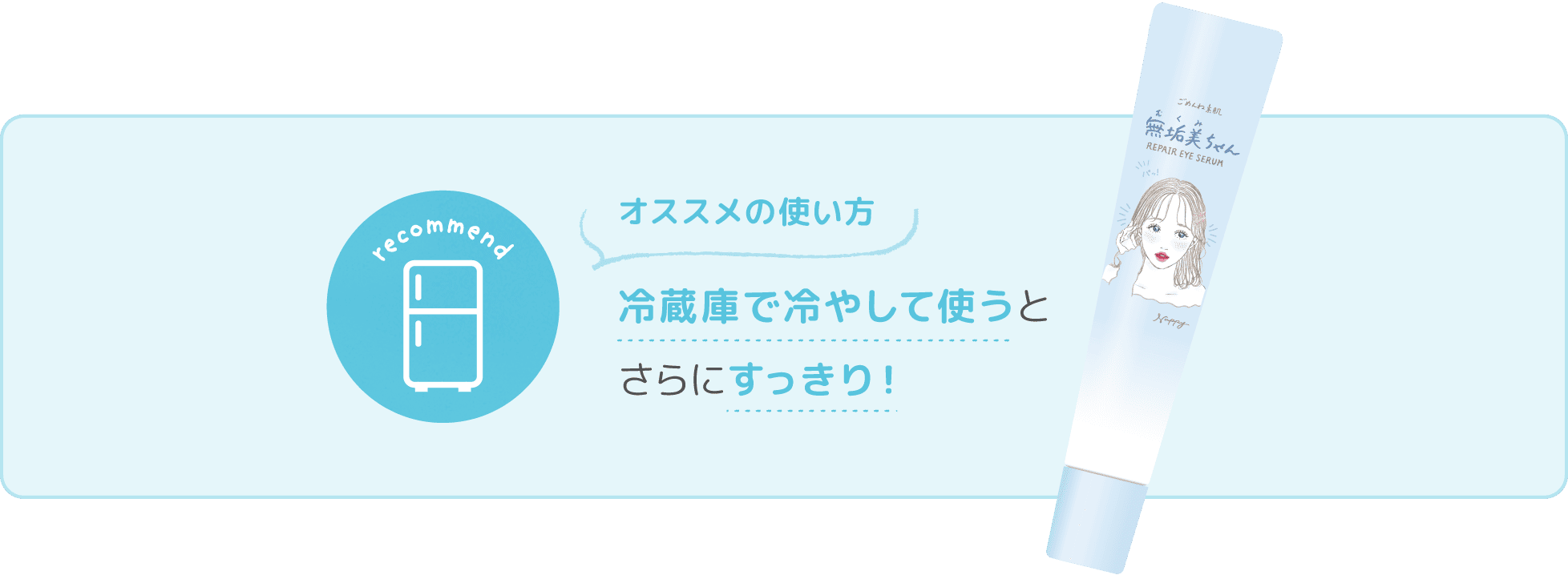 オススメの使い方