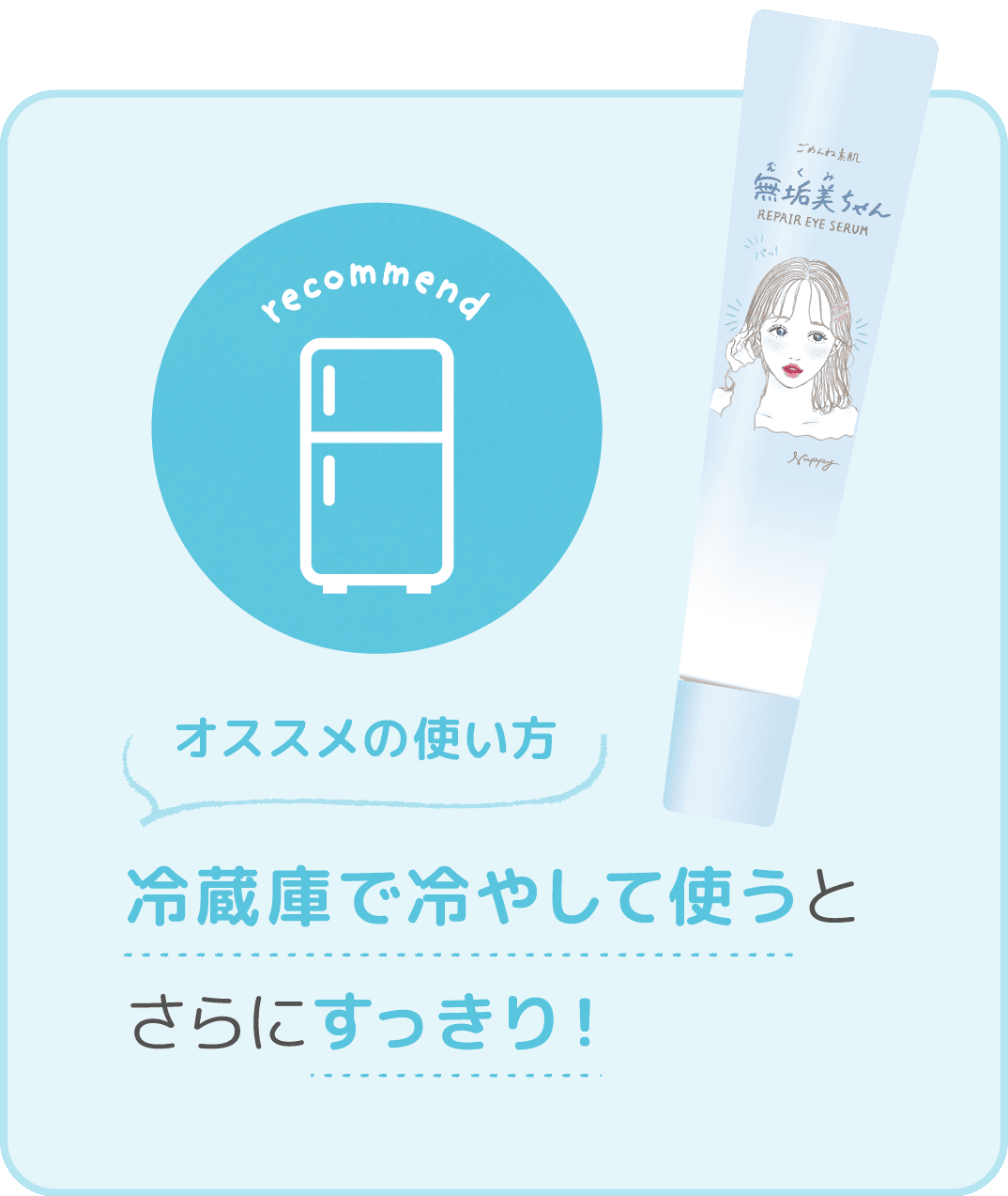 オススメの使い方